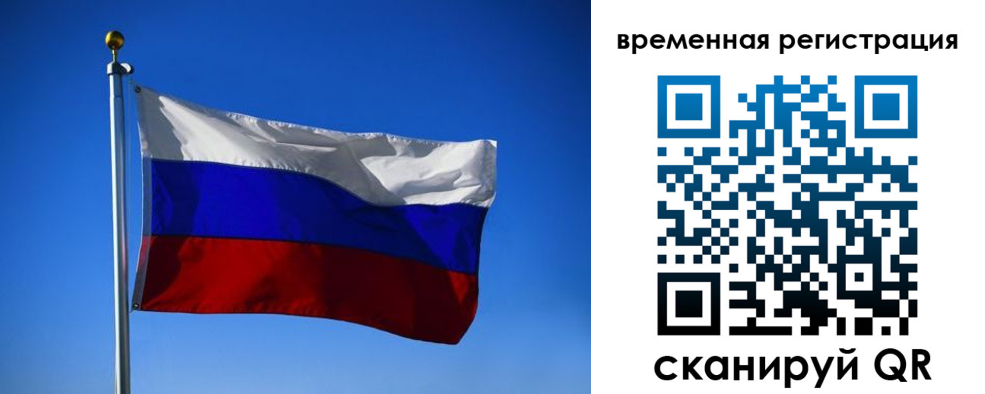 прописка штамп в Реутове