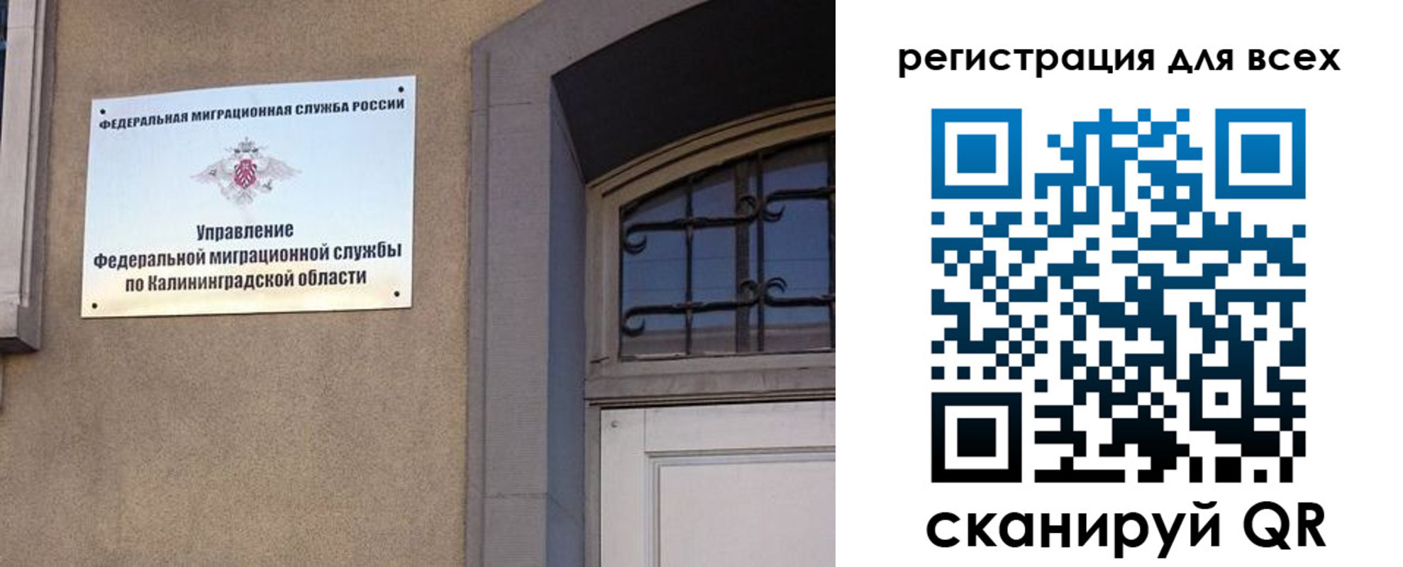 временная регистрация в Реутове