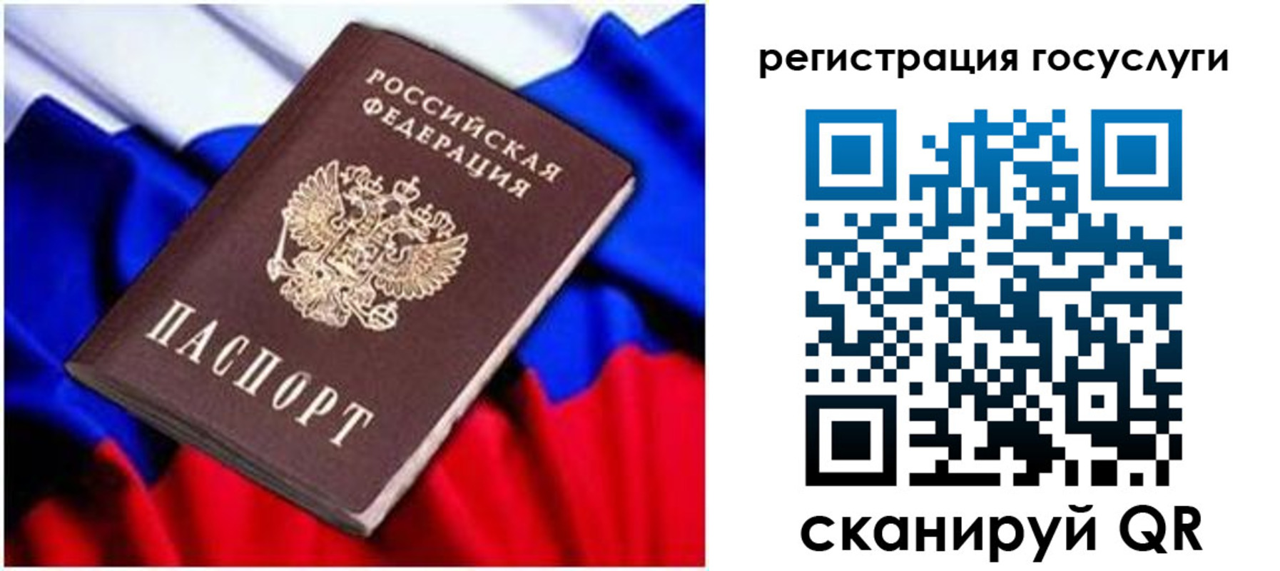 временная регистрация законно в Реутове