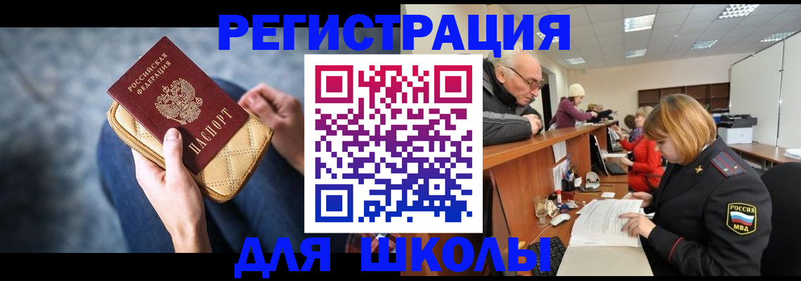 временная регистрация 2025 в Реутове