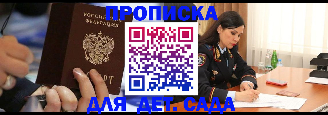 временная регистрация надежно в Реутове