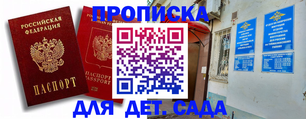 временная регистрация адрес в Реутове