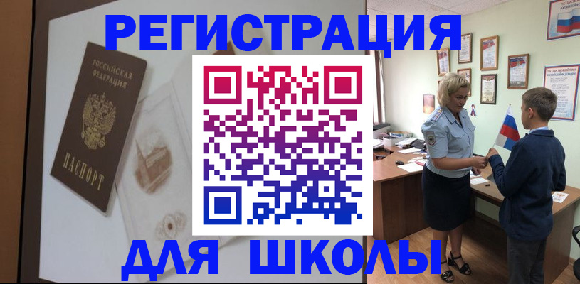 прописка в квартире в Реутове