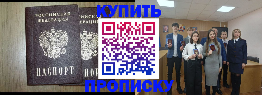 временная регистрация надежно в Реутове